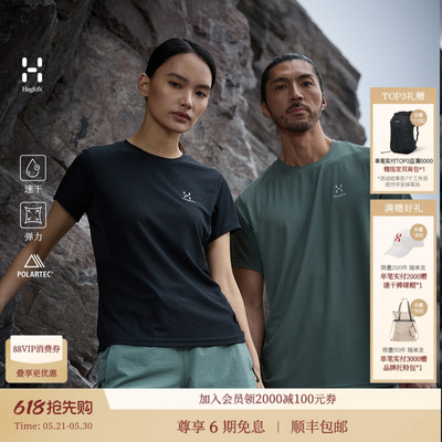 【Polartec速干】HAGLOFS火柴棍Polartec Splicing Tee男女T恤