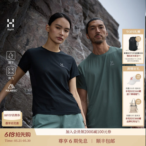 【Polartec速干】HAGLOFS火柴棍Polartec Splicing Tee男女T恤
