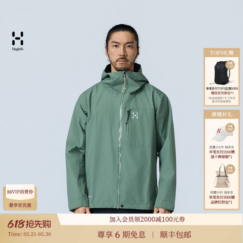 【GTX黑标防水】HAGLOFS火柴棍Alert GTX Jacket男子防水硬壳