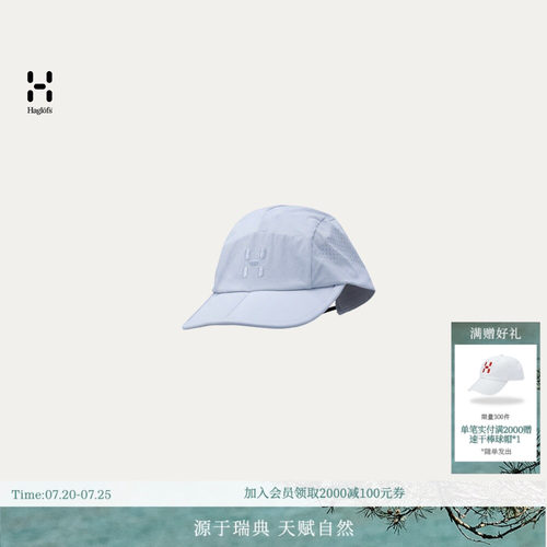 26新品 HAGLOFS火柴棍Font 棒球帽男女同款户外轻量透气帽子