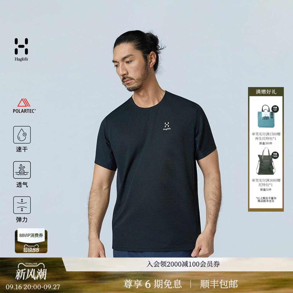 HAGLOFS火柴棍Polartec速干T恤图片