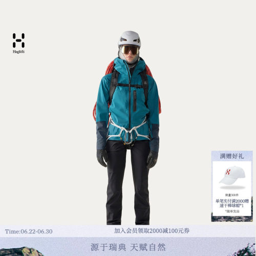 HAGLOFS火柴棍ROC Sight Softshell II Jacket女子户外软壳衣