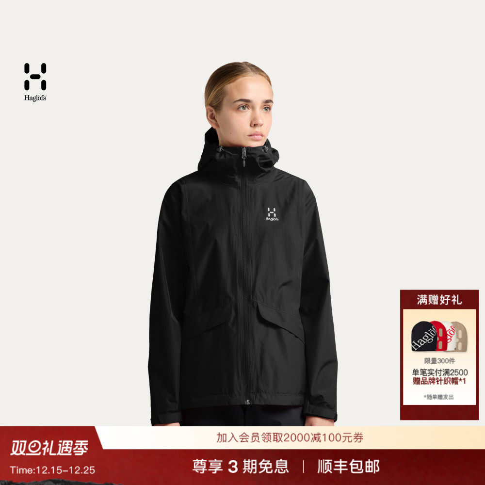 Haglöfs火柴棍 Husk Proof户外登山防水夹克女子硬壳夹克冲锋衣