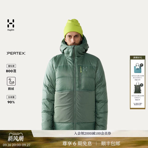 HAGLOFS800蓬Pertex鹅绒羽绒服