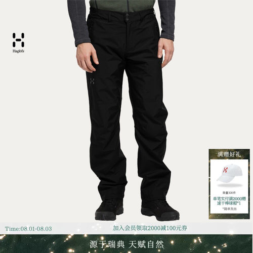 HAGLOFS火柴棍Astral GTX II Pant户外男子防水透气长裤冲锋裤