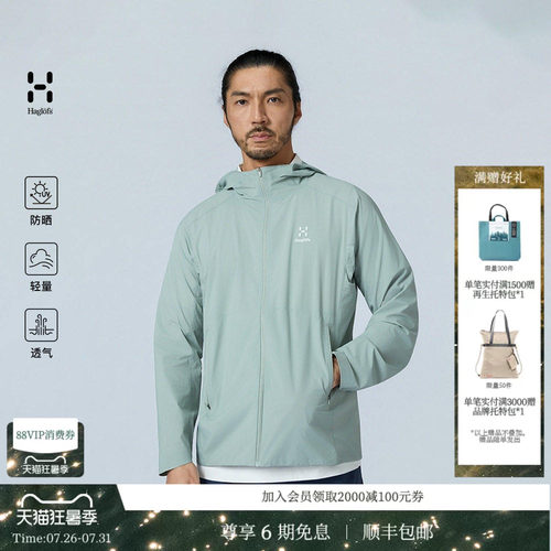 火柴棍轻量防晒透气户外皮肤衣男