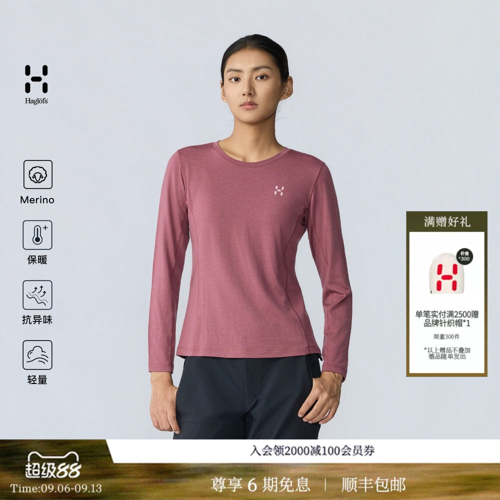 美利奴羊毛休闲保暖抗异味长T恤图片
