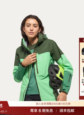Haglöfs火柴棍Spitz GTX PRO Jacket女子户外徒步登山冲锋衣硬壳