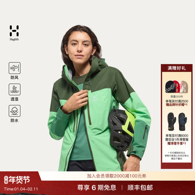 Haglöfs火柴棍Spitz GTX PRO Jacket女子户外徒步登山冲锋衣硬壳