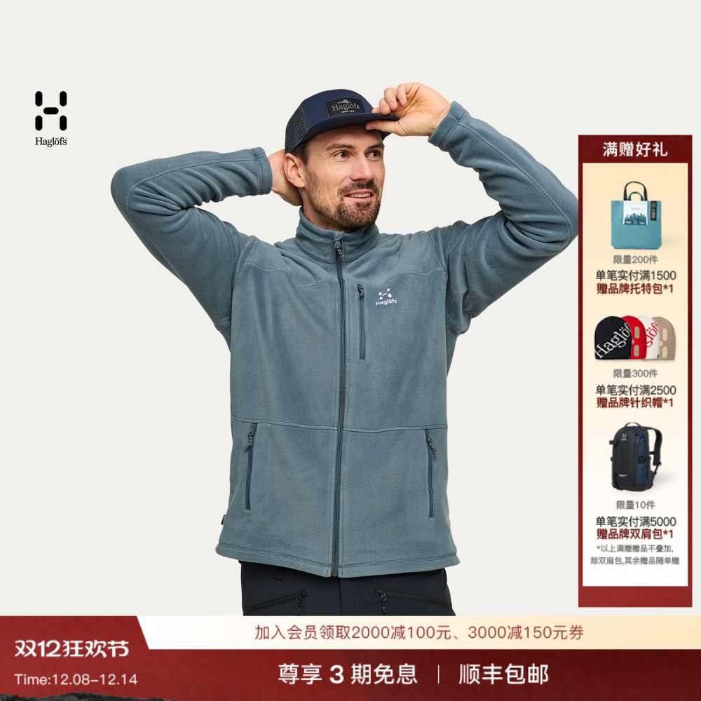 Haglöfs火柴棍Kaise Mid Jacket男子户外运动徒步登山保暖抓绒衣