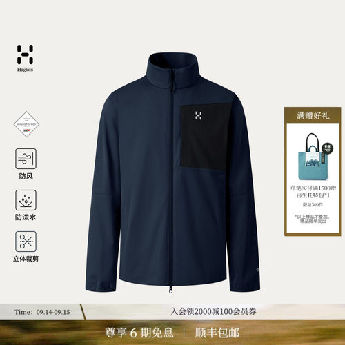 HAGLOFS火柴棍防风软壳