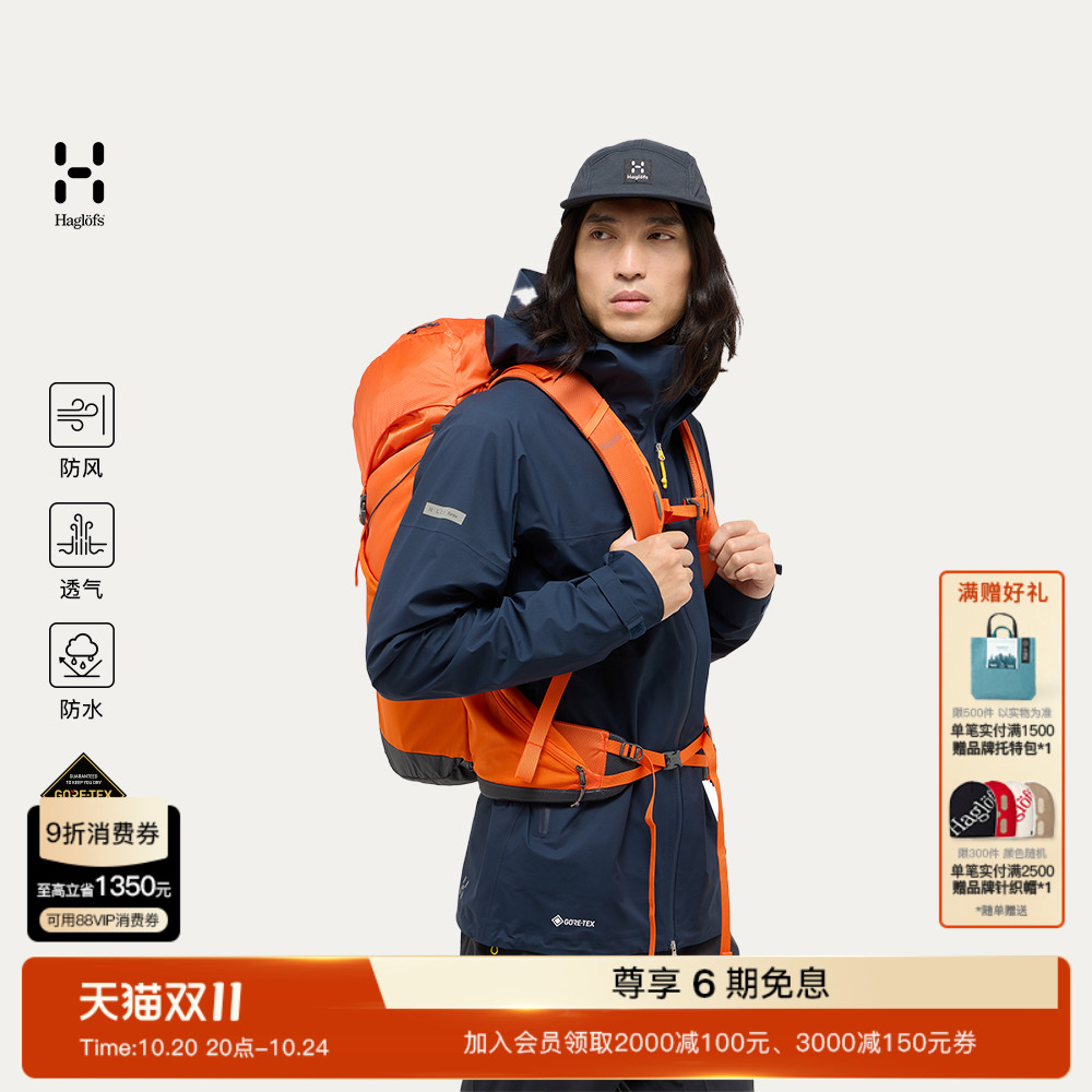 Haglöfs火柴棍 L.I.M Airak GORE-TEX3L防水冲锋衣男子硬壳夹克