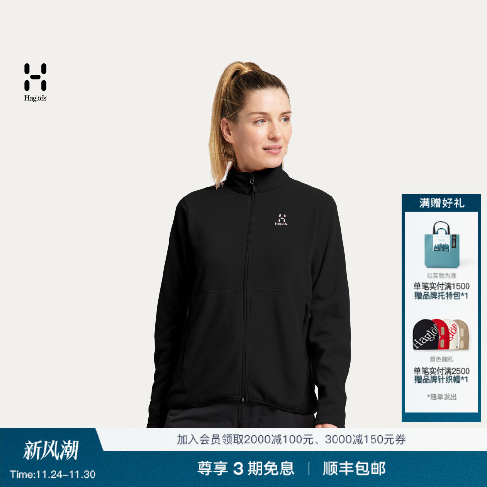 Haglöfs火柴棍Pollux户外运动徒步夹克女子中层抓绒衣上衣外套