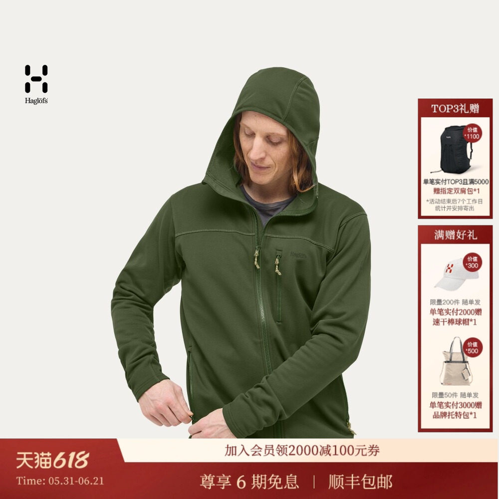 HAGLOFS火柴棍Rosson Mid Hood户外徒步旅行男子中层抓绒衣上衣