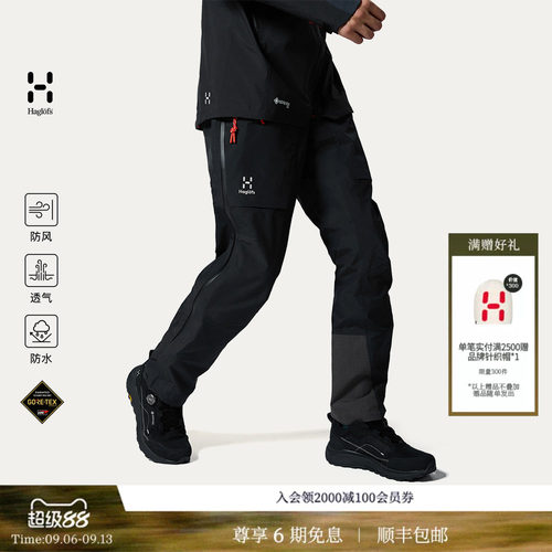 HAGLOFS火柴棍L.I.M ZT Trek GTX PRO3L户外冲锋裤男子防水长裤
