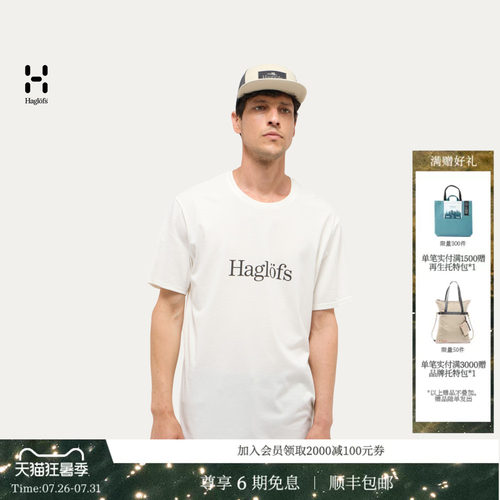 【新色上市】HAGLOFS火柴棍Outsiders Tee男子户外休闲短袖T恤