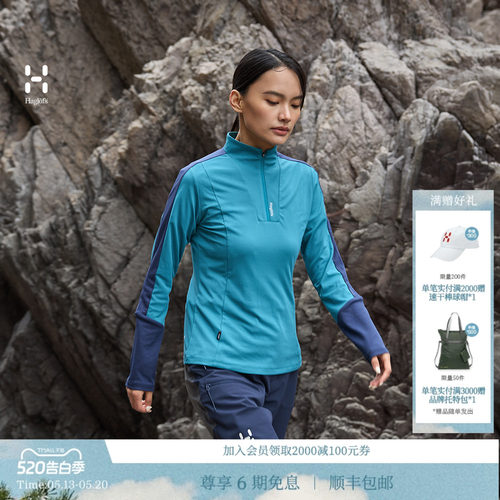 【Polartec速干】HAGLOFS火柴棍Polartec Standing Collar女子T