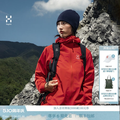 HAGLOFS火柴棍Korp Proof Jacket 女子户外登山外套休闲夹克