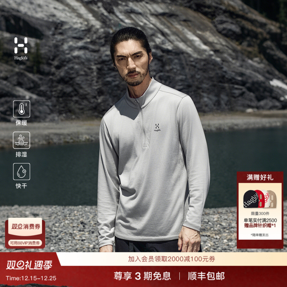Haglöfs火柴棍Merino 1/2 zip男子户外运动上衣徒步休闲长袖T恤