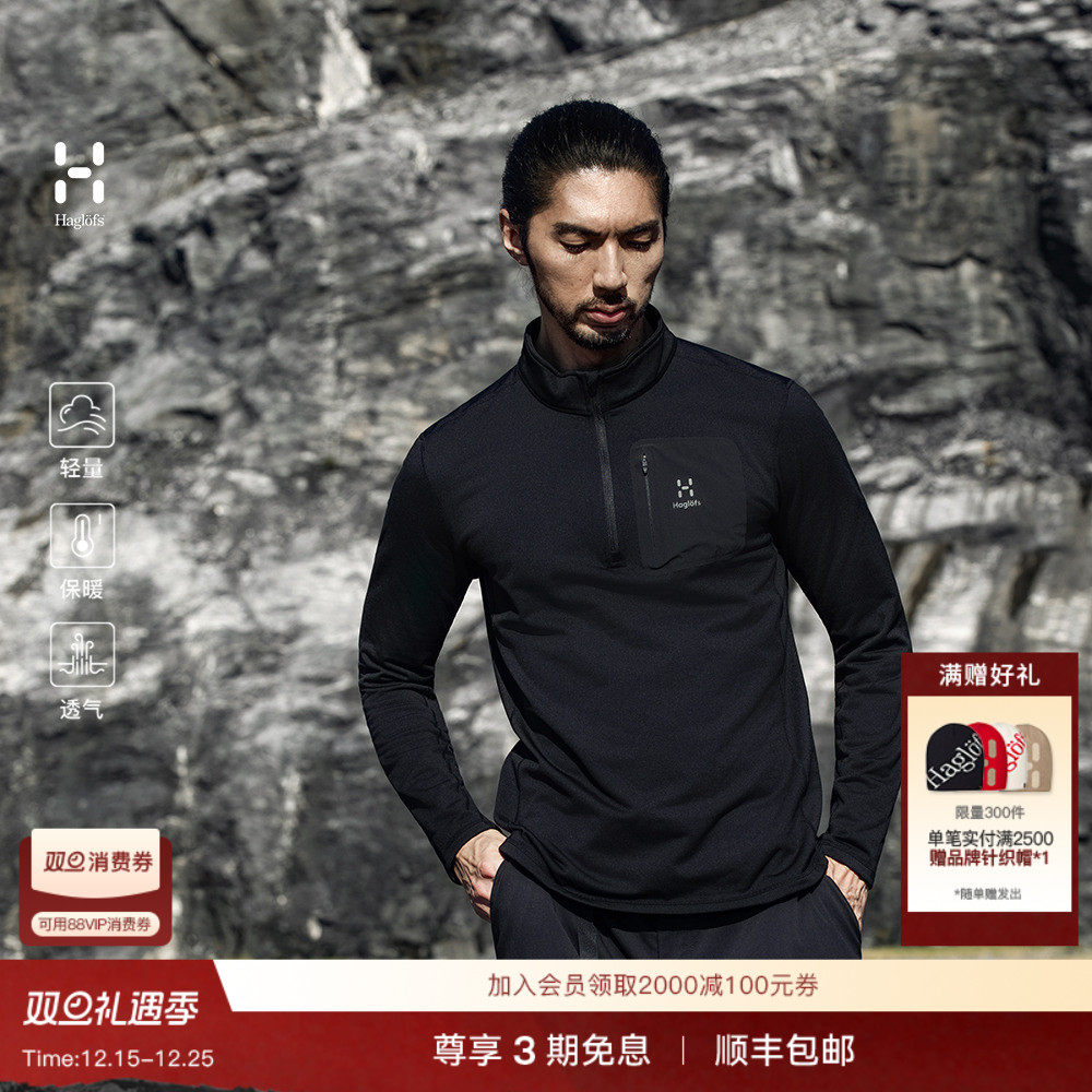 Haglöfs火柴棍Jersey fleece 1/2 zip户外徒步男子抓绒衣上衣