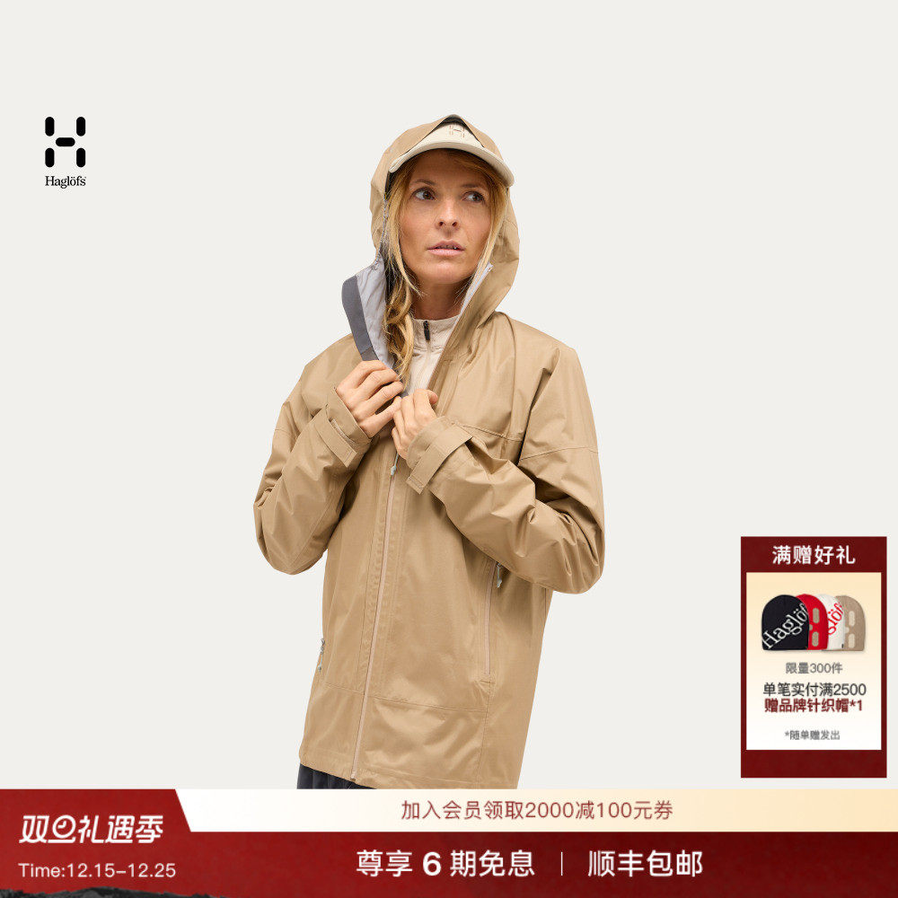 Haglöfs火柴棍 L.I.M Airak 2.5L PERTEX户外女子硬壳防水夹克