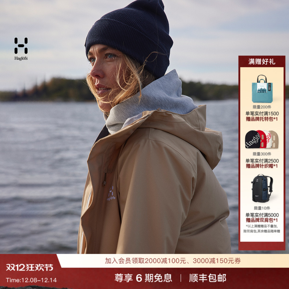 Haglöfs火柴棍Aria Proof Parka 女子户外派克大衣长款冲锋衣