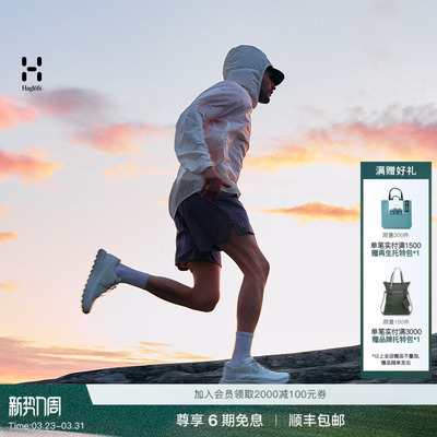 【26春】HAGLOFS火柴棍L.I.M Sunpack Hoodie男子户外连帽外套