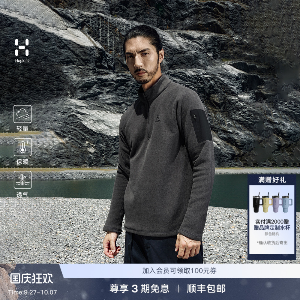 Haglöfs火柴棍Micro fleece 1/2 zip户外男女款保暖抓绒衣上衣
