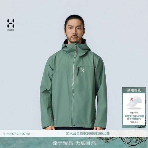 【GTX黑标防水】HAGLOFS火柴棍Alert GTX Jacket男子防水硬壳