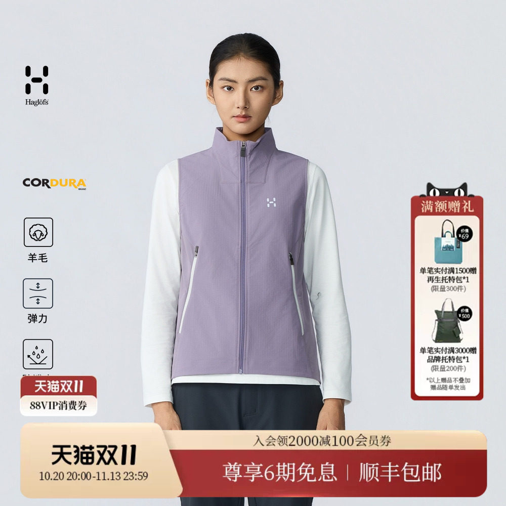 HAGLOFS火柴棍Ropsten Cordura罗伯斯坦羊毛马甲防泼水软壳背心女