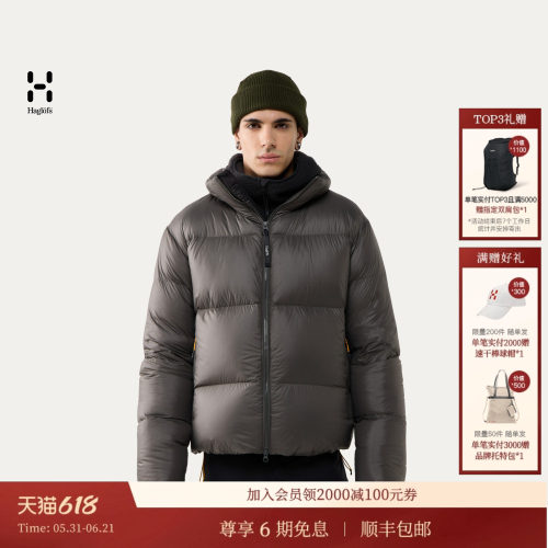 HAGLOFS火柴棍Liden Short Down Jacket男子户外650蓬羽绒服