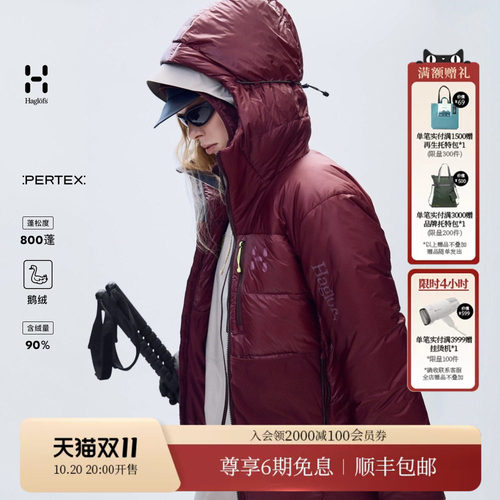 HAGLOFS800蓬Pertex鹅绒羽绒服
