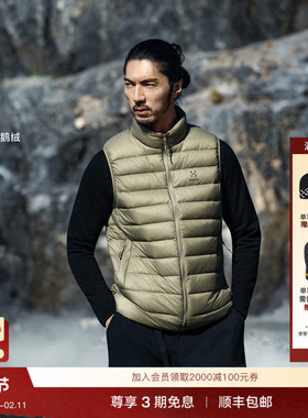 Haglöfs火柴棍Ultralight Down Vest男女同款700蓬排骨羽绒马甲