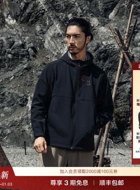 Haglöfs火柴棍Softshell Hood男子户外运动徒步登山连帽软壳外套
