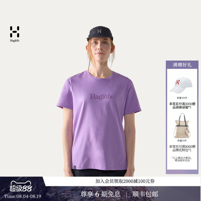 【新色上市】HAGLOFS火柴棍Outsiders Tee女子户外休闲短袖T恤