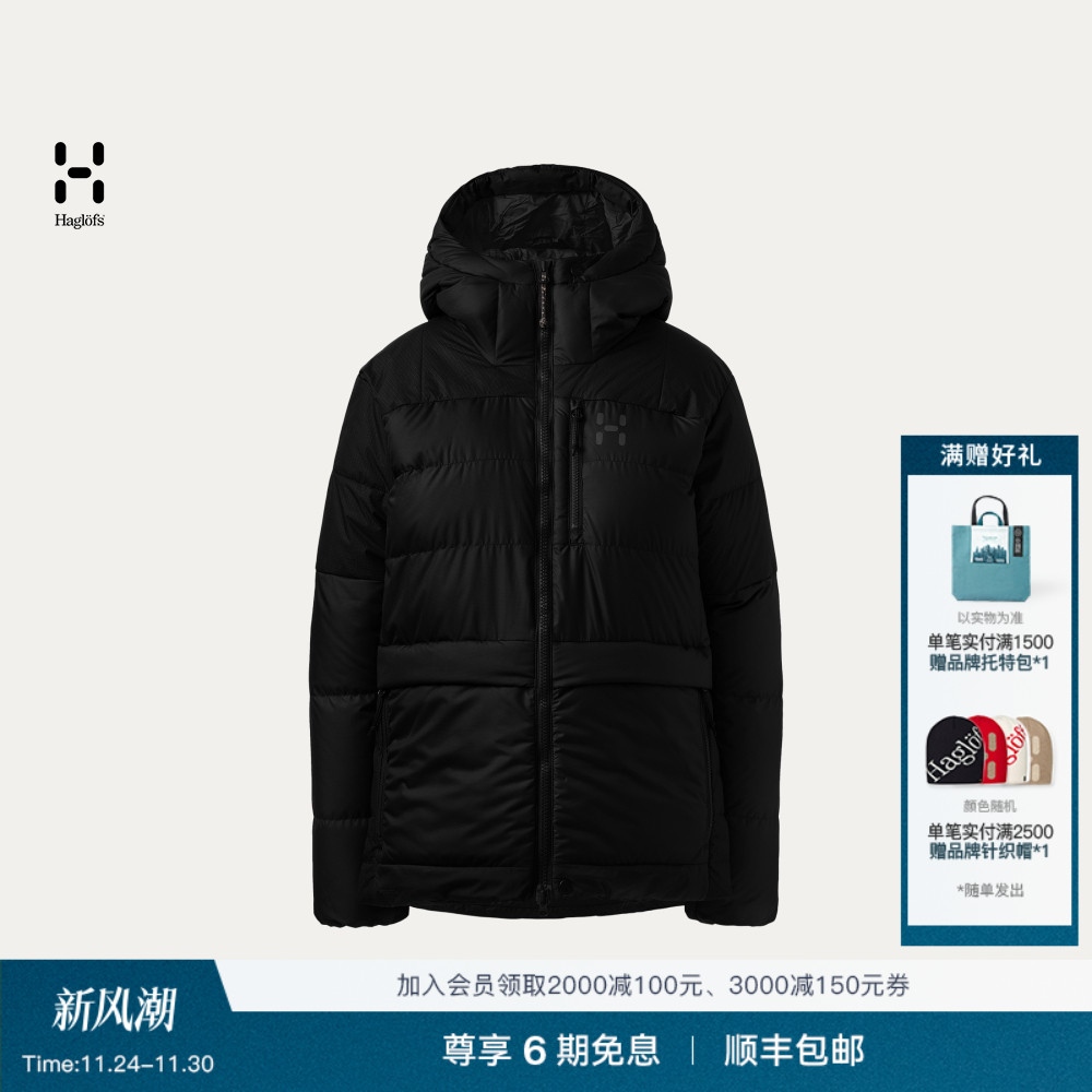Haglöfs火柴棍Riksgransen Down 850 II Hood女子户外鹅绒羽绒服