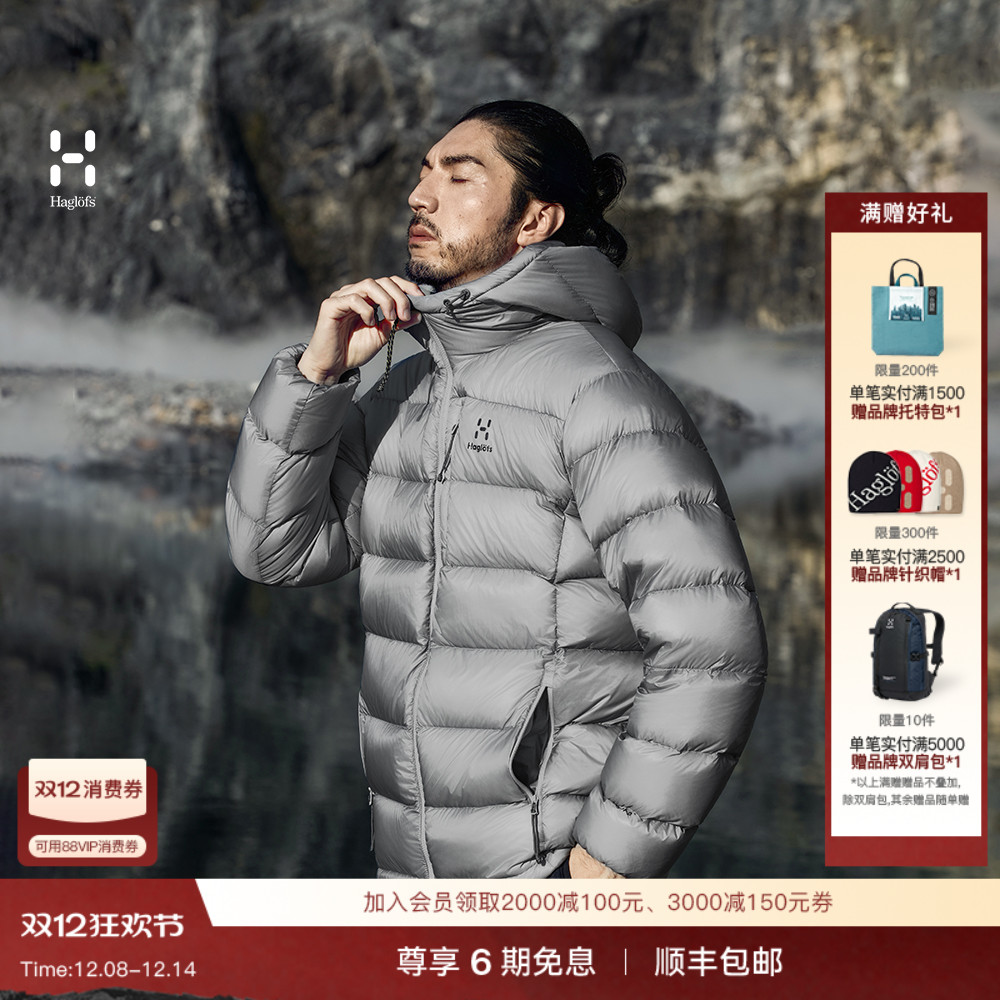 Haglöfs火柴棍950FP Medium Down Hood男女款户外鹅绒羽绒服