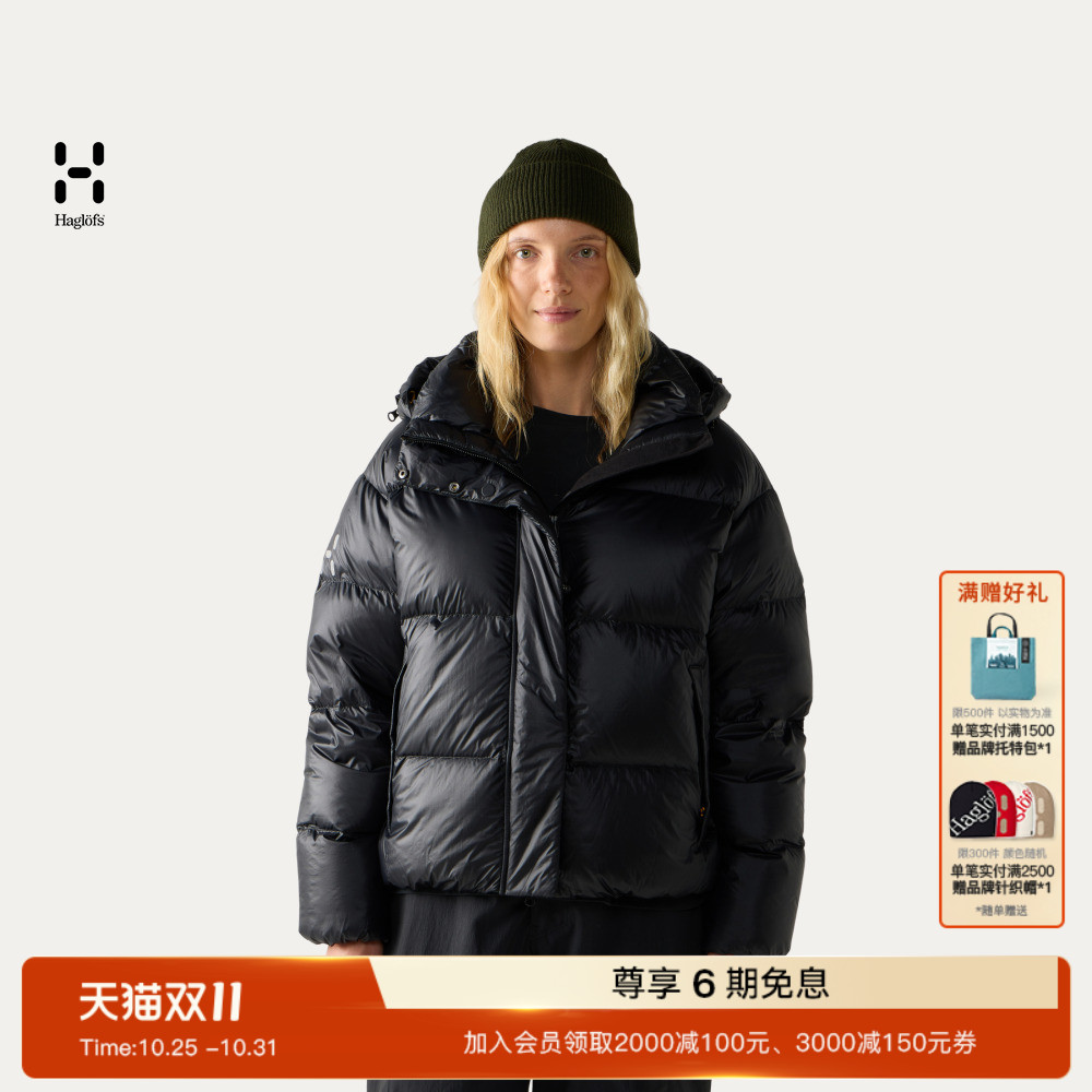 Haglöfs火柴棍Liden Short Down  Hood女子户外运动650蓬羽绒服