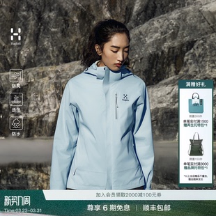 户外抓绒鹅绒硬壳三合一冲锋衣 1Jacket男女款 Haglöfs火柴棍3