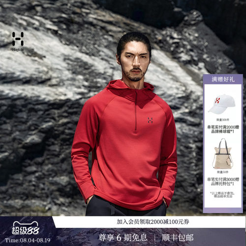 HAGLOFS火柴棍Merino fleece Hood男子户外滑雪登山轻量长袖T恤
