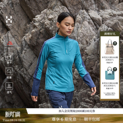 【Polartec速干】HAGLOFS火柴棍Polartec Standing Collar女子T