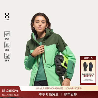 Haglöfs火柴棍Spitz GTX PRO Jacket户外女子滑雪夹克冲锋衣硬壳