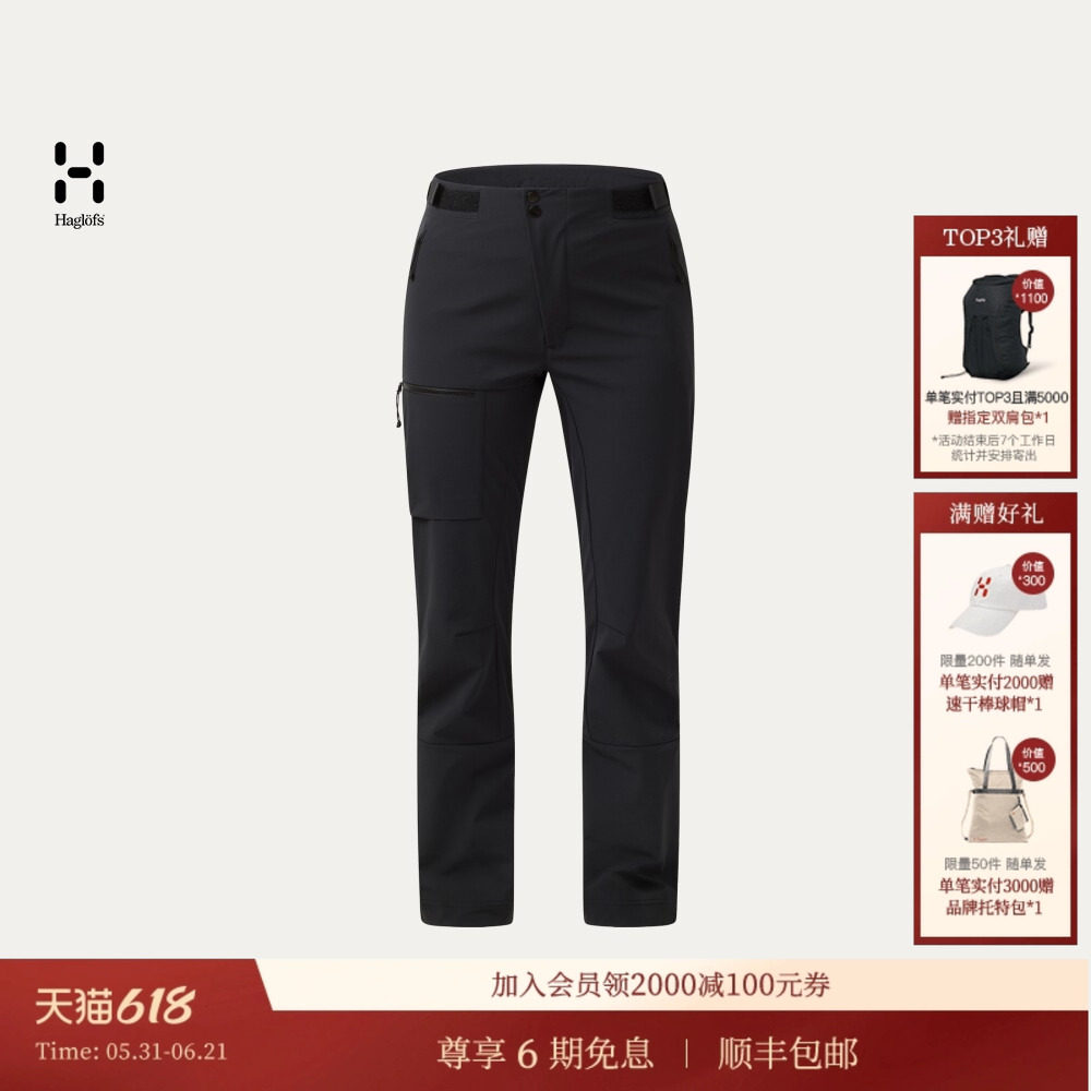 HAGLOFS火柴棍ROC Sight Softshell II Pant女子登山软壳裤长裤