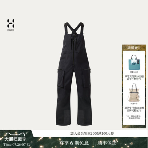 HAGLOFS火柴棍Vassi GTX Pro II Bib女子连体滑雪背带裤冲锋裤