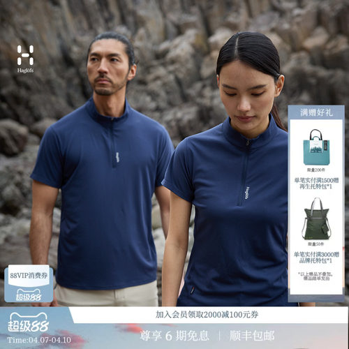 26新品 HAGLOFS火柴棍Polartec Band Collar Tee男女速干T恤