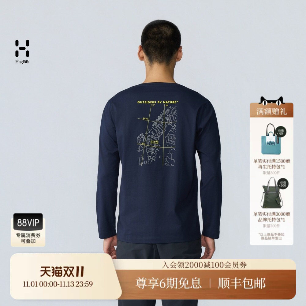 HAGLOFS火柴棍Bergsharma LS Draft伯格男子户外长袖图案棉T恤