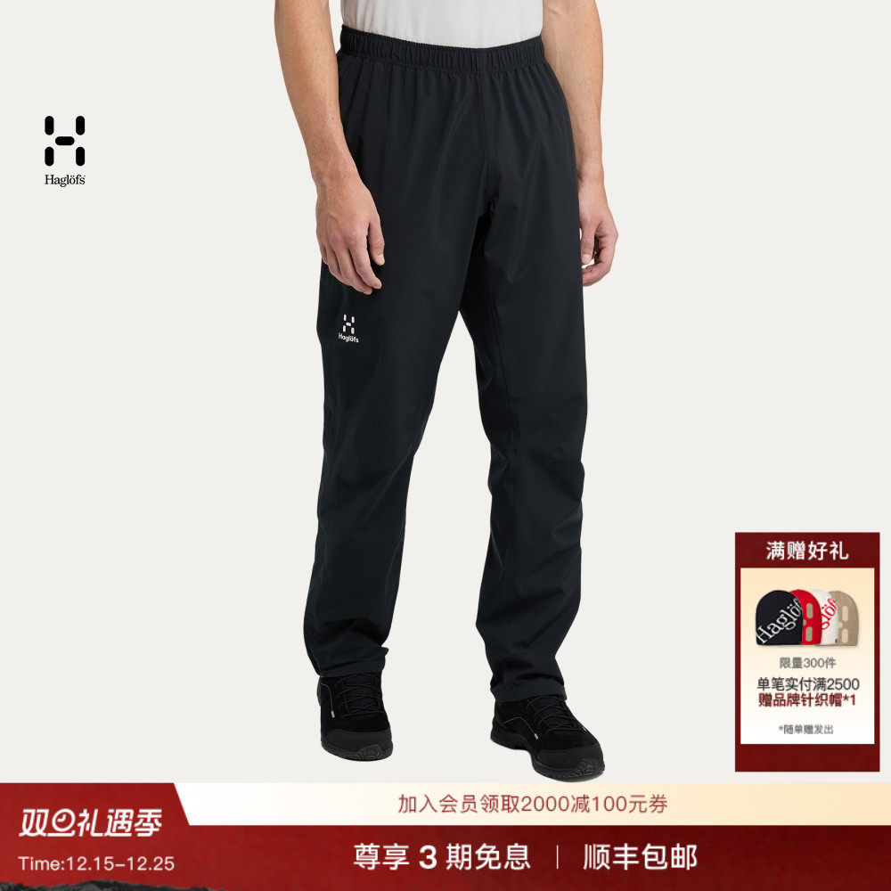 Haglöfs火柴棍Korp Proof Pant男子户外运动徒步登山长裤冲锋裤