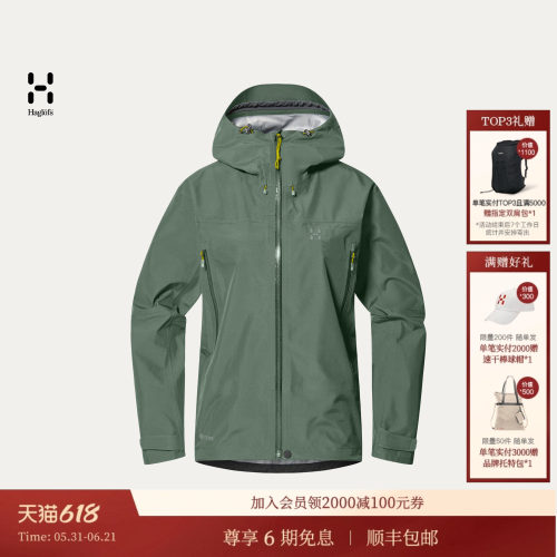 26新品 HAGLOFS火柴棍ROC Sight GTX Jacket女子冲锋衣防水硬壳