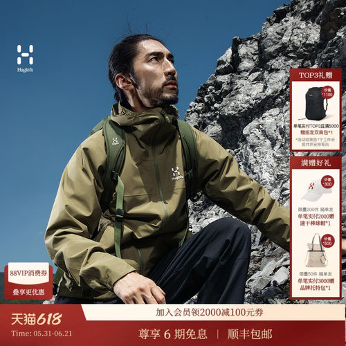 HAGLOFS火柴棍Korp Proof Jacket男女户外运动外套休闲夹克