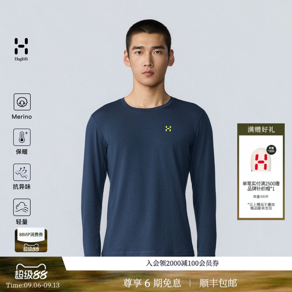 HAGLOFS火柴棍Merino Wool男子美利奴羊毛休闲保暖抗异味长袖T恤图片